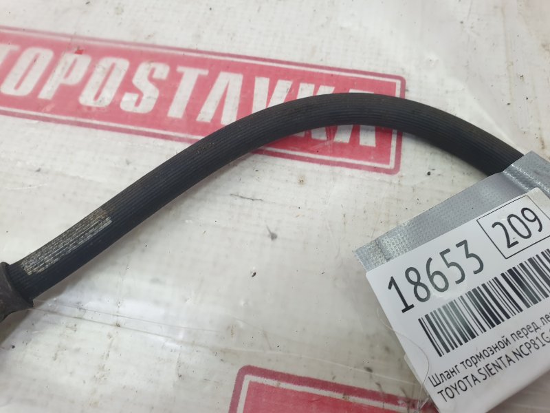 Шланг тормозной, 150 рублей, Красноярск