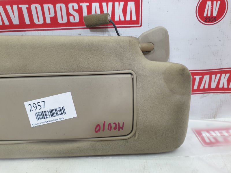 Козырек солнцезащитный, 700 рублей, Красноярск