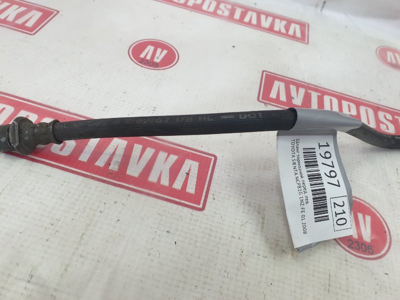 Шланг тормозной, 150 рублей, Красноярск