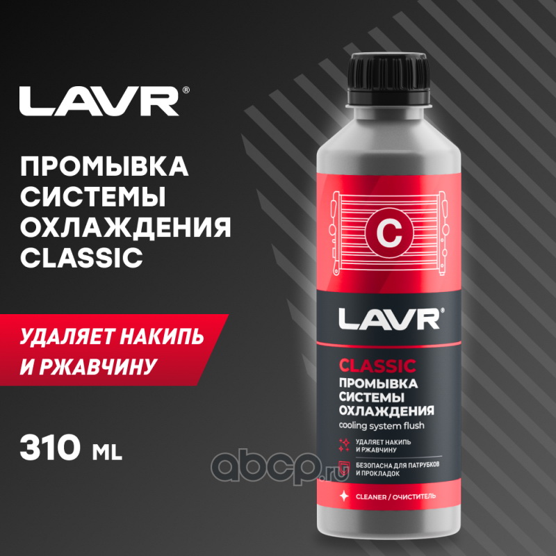 Промывка системы охлаждения, 390 рублей, Красноярск