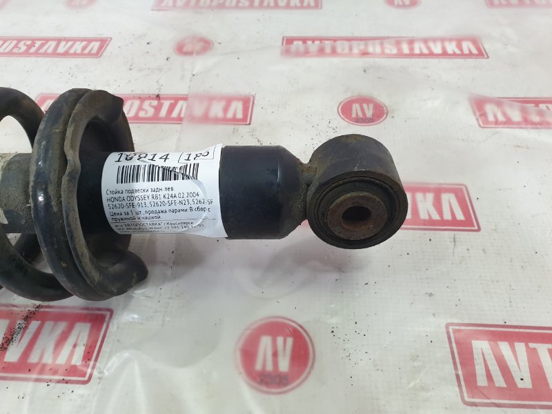 Стойка подвески, 2500 рублей, Красноярск