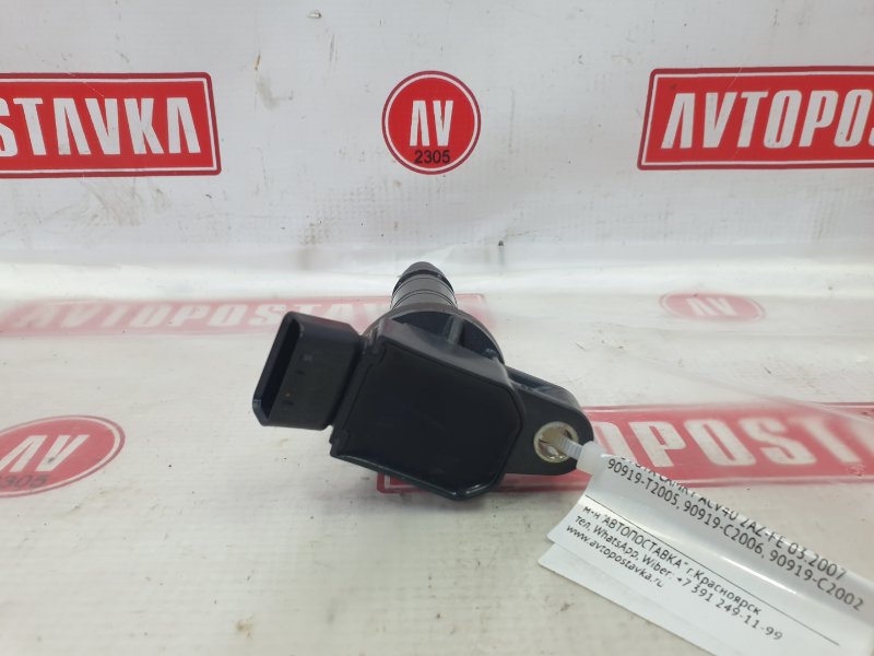 Катушка зажигания, 1000 рублей, Красноярск