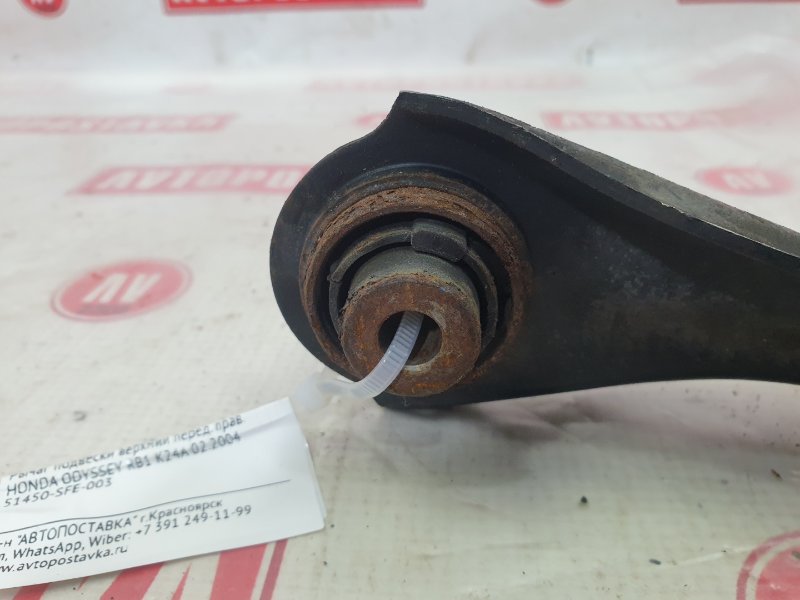 Рычаг подвески верхний, 1000 рублей, Красноярск