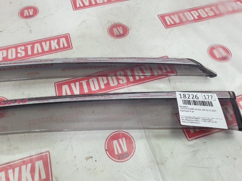 Ветровик, 1500 рублей, Красноярск