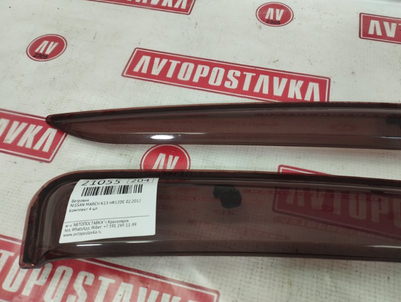 Ветровик, 1000 рублей, Красноярск