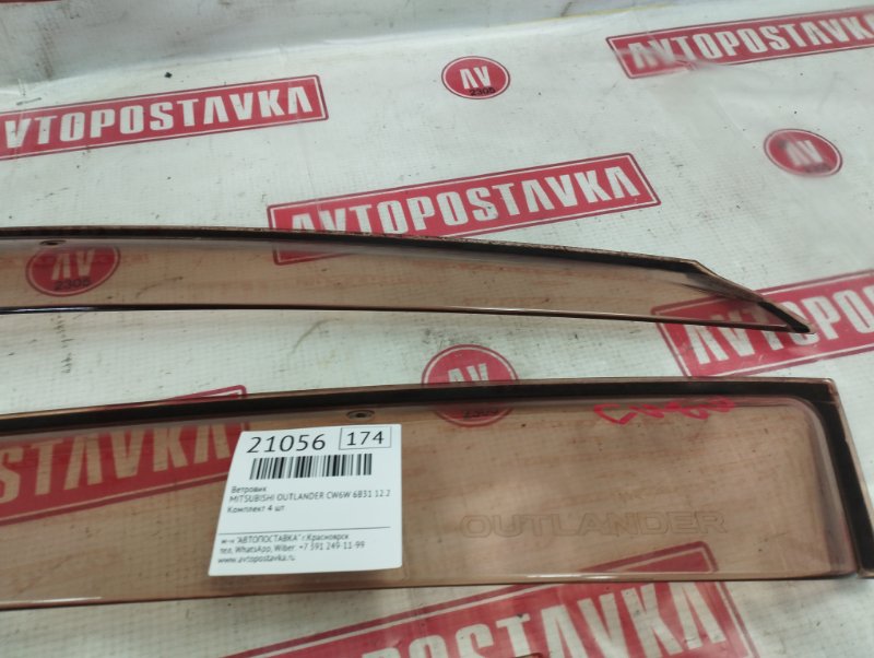 Ветровик, 2000 рублей, Красноярск