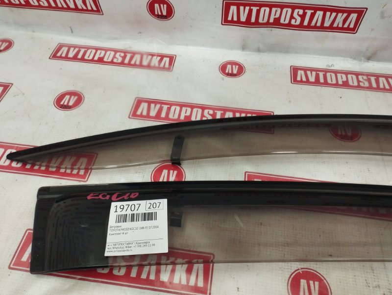 Ветровик, 1000 рублей, Красноярск