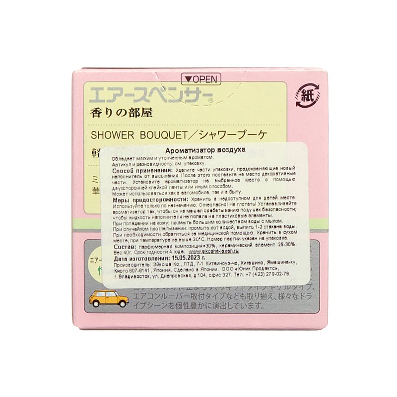 Ароматизатор меловой SPIRIT REFIL, 950 рублей, Красноярск