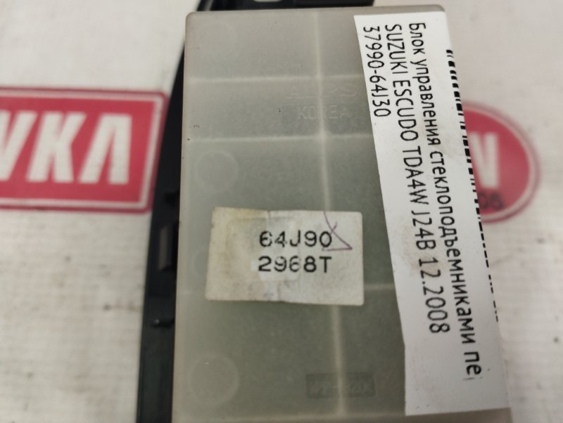 Блок управления стеклоподъемниками, 1000 рублей, Красноярск