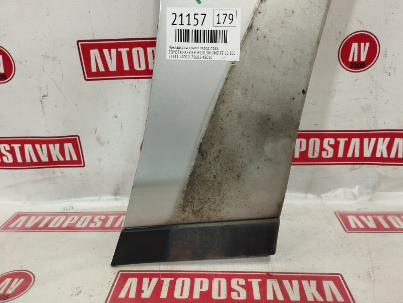 Накладка на крыло, 350 рублей, Красноярск