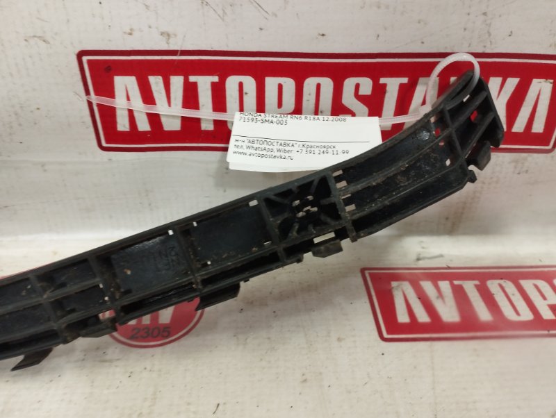 Клипса бампера, 500 рублей, Красноярск