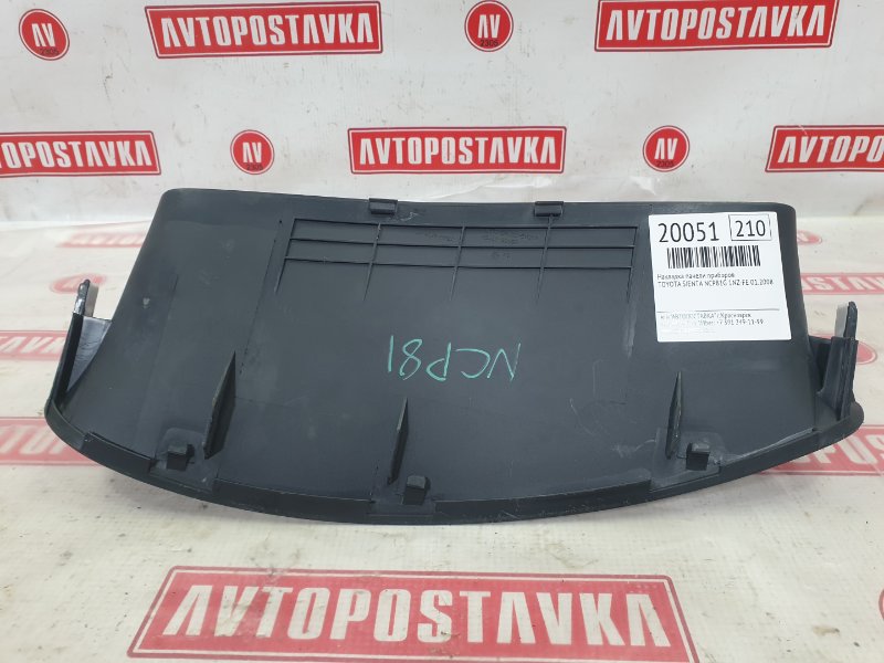 Накладка панели приборов, 500 рублей, Красноярск