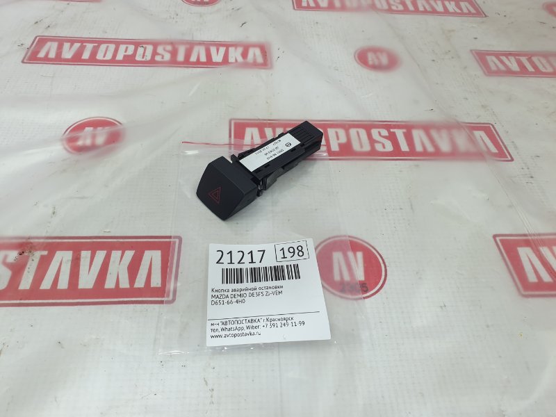 Кнопка аварийной остановки, 400 рублей, Красноярск