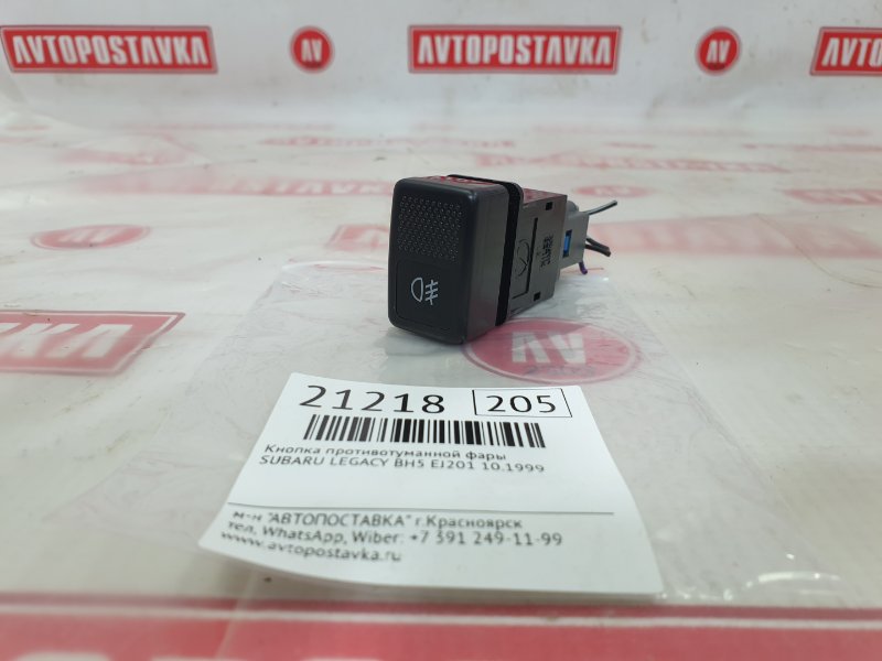 Кнопка противотуманной фары, 500 рублей, Красноярск