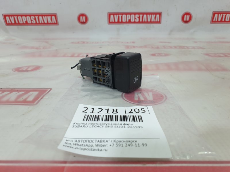 Кнопка противотуманной фары, 500 рублей, Красноярск