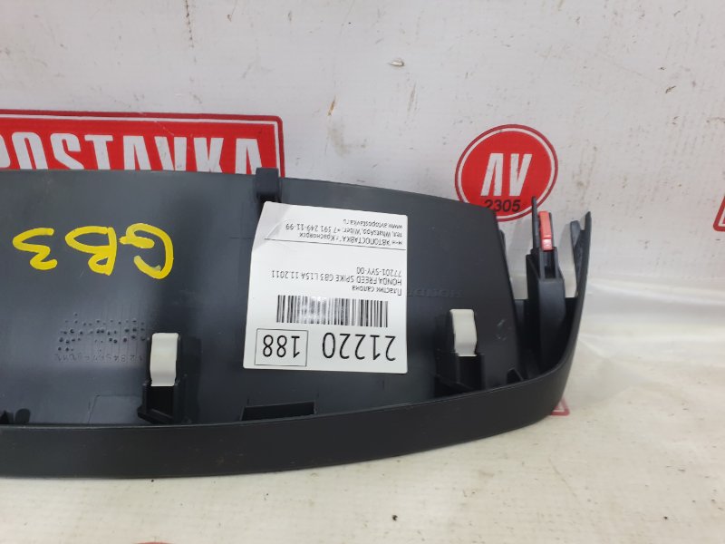 Пластик салона, 400 рублей, Красноярск