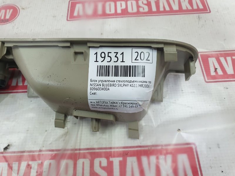 Блок управления стеклоподъемниками, 500 рублей, Красноярск