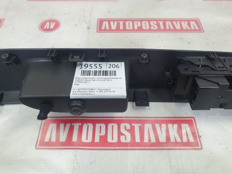 Блок управления стеклоподъемниками, 800 рублей, Красноярск