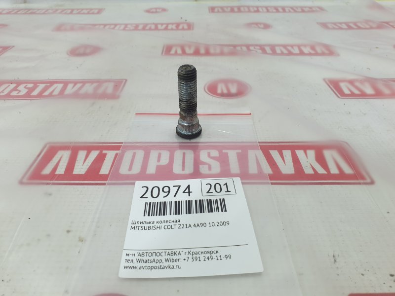 Шпилька колесная, 150 рублей, Красноярск