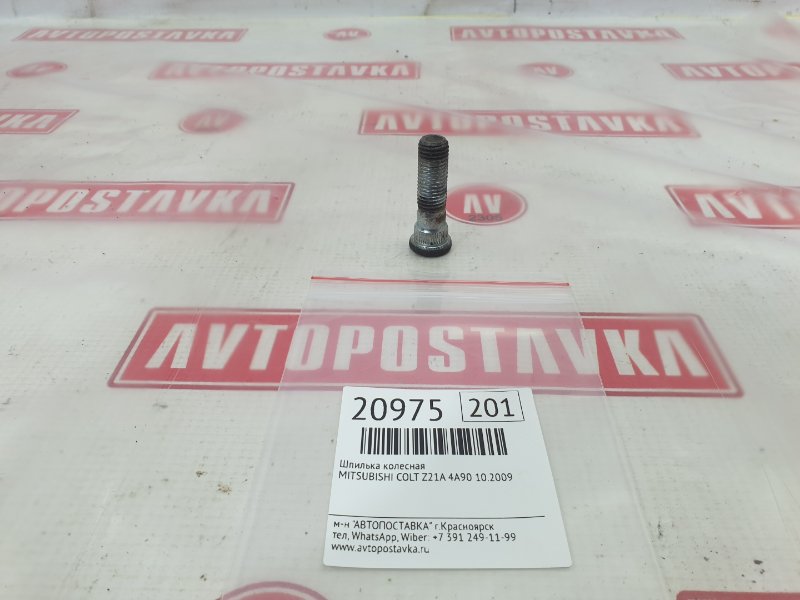 Шпилька колесная, 150 рублей, Красноярск