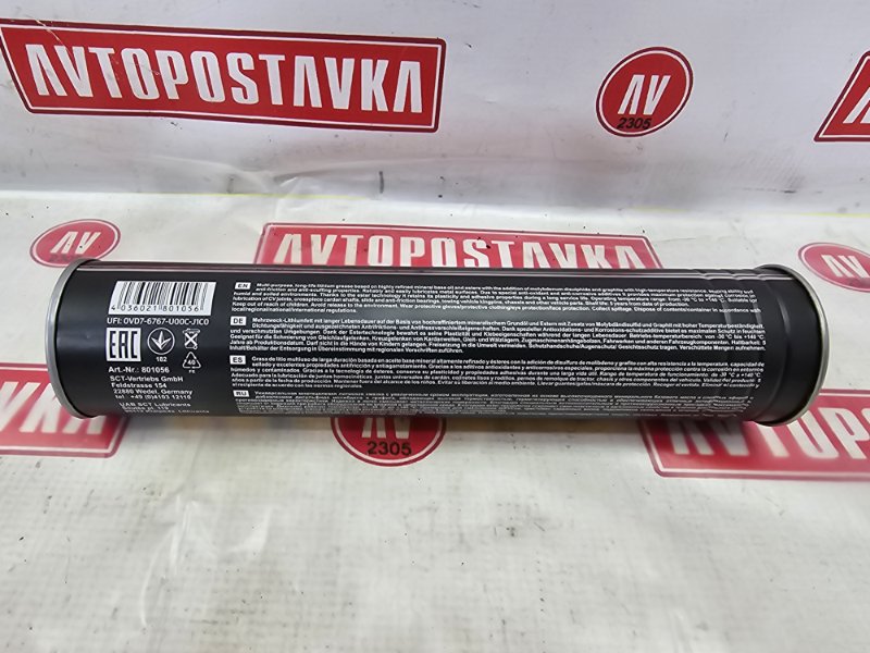 Смазка универсальная, 300 рублей, Красноярск