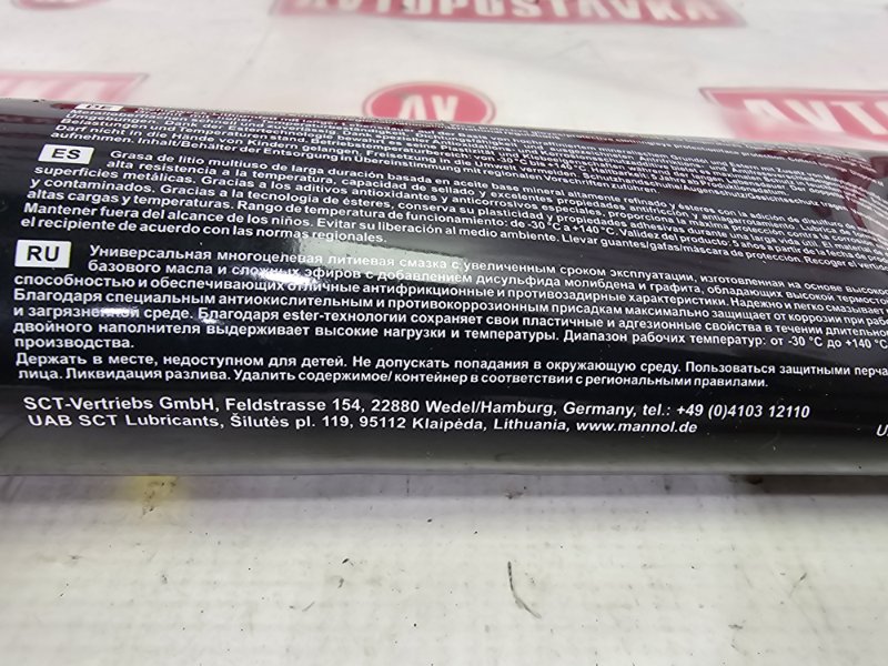 Смазка универсальная, 200 рублей, Красноярск