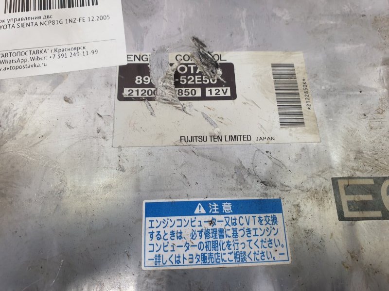 Блок управления ДВС, 1000 рублей, Красноярск