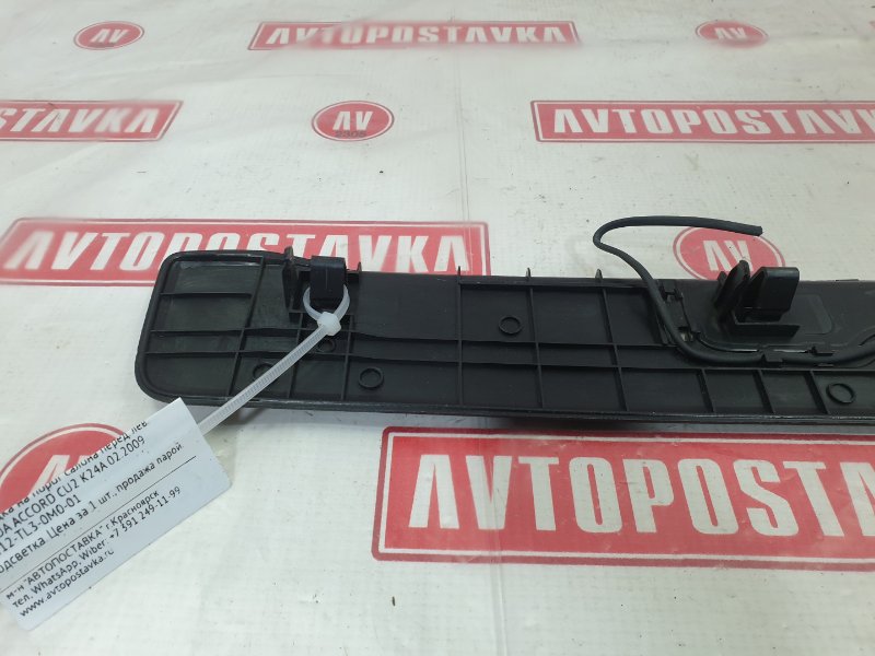 Накладка на порог салона, 5000 рублей, Красноярск