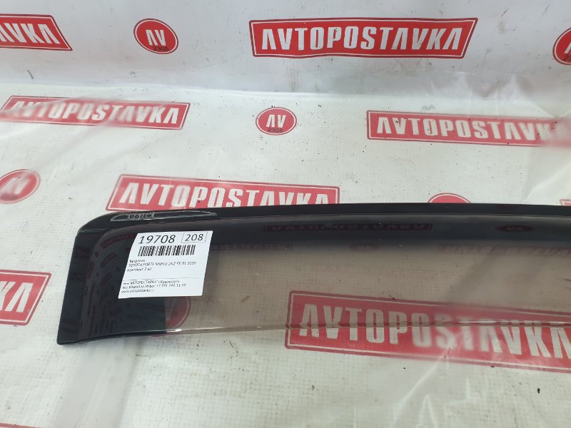 Ветровик, 300 рублей, Красноярск