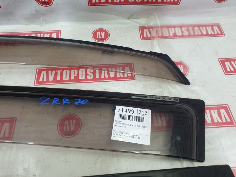 Ветровик, 1500 рублей, Красноярск