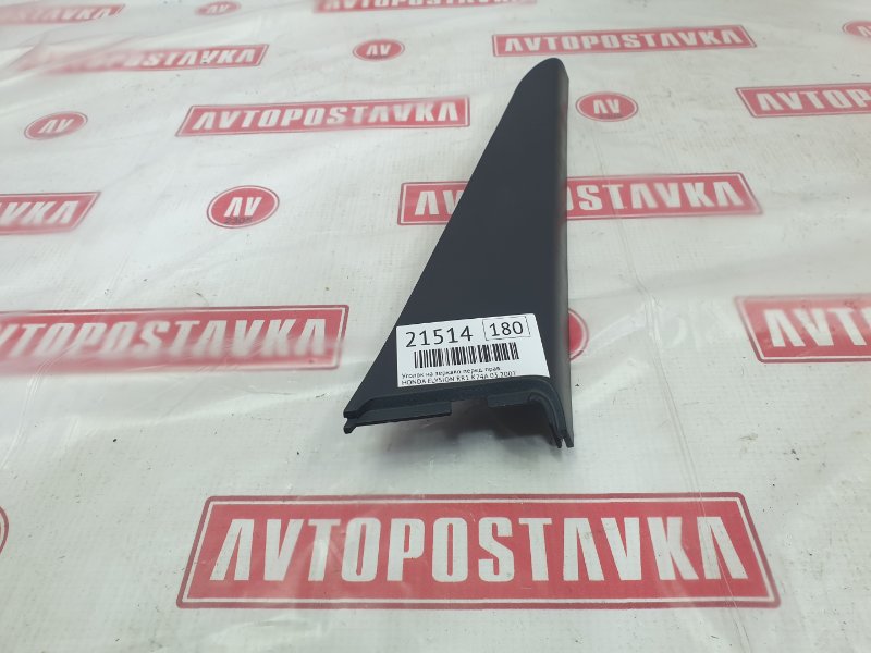 Уголок на зеркало, 300 рублей, Красноярск