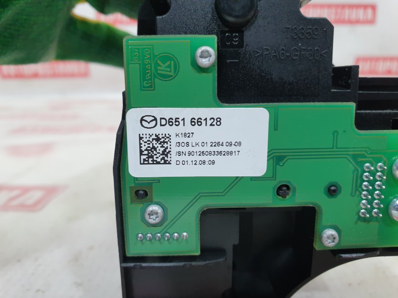 Переключатель дворников, 300 рублей, Красноярск