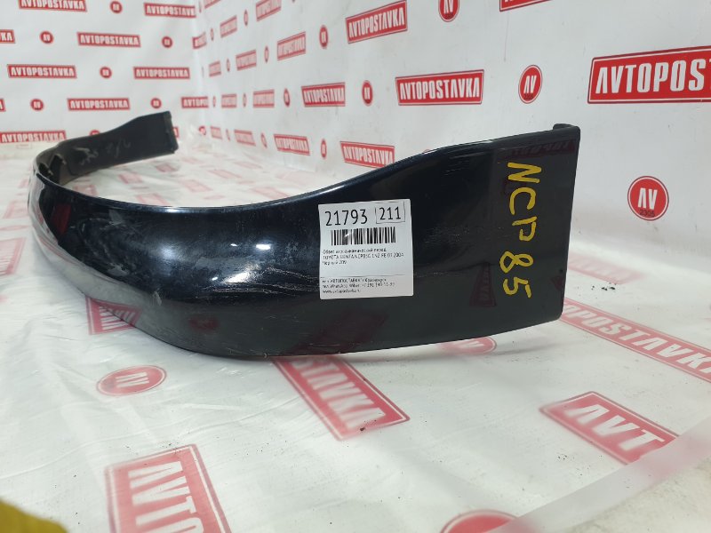 Порог, 3000 рублей, Красноярск