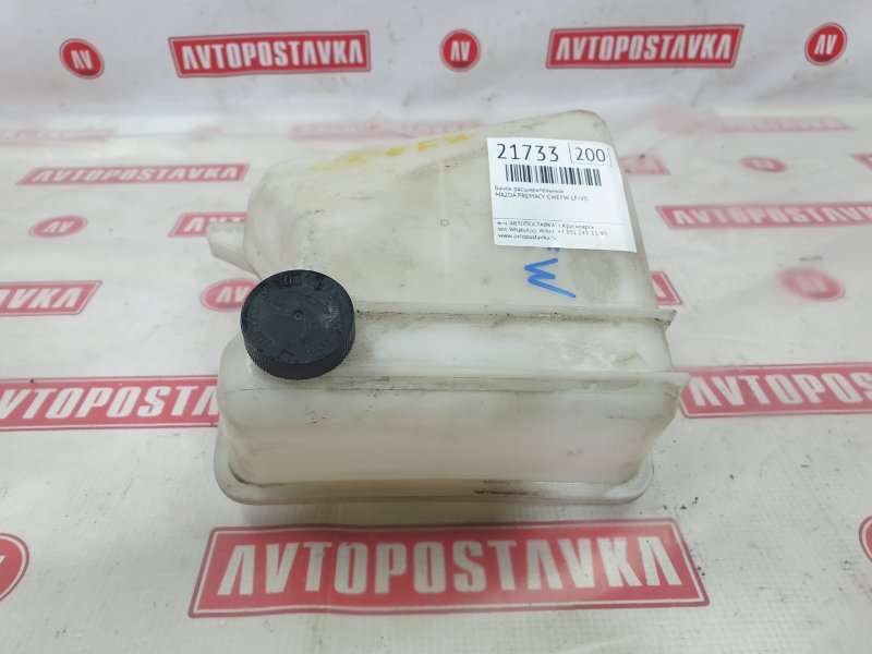 Бачок расширительный, 500 рублей, Красноярск