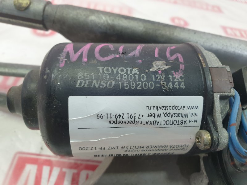 Привод дворников, 500 рублей, Красноярск