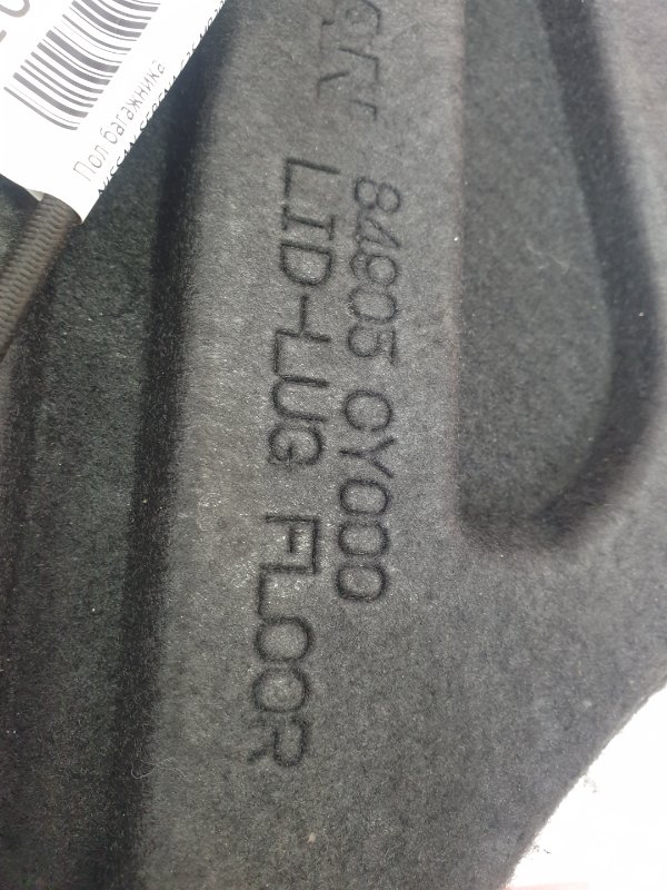 Пол багажника, 1000 рублей, Красноярск