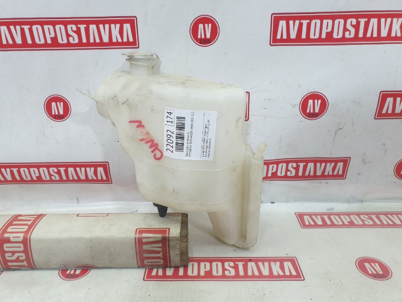 Бачок расширительный, 300 рублей, Красноярск