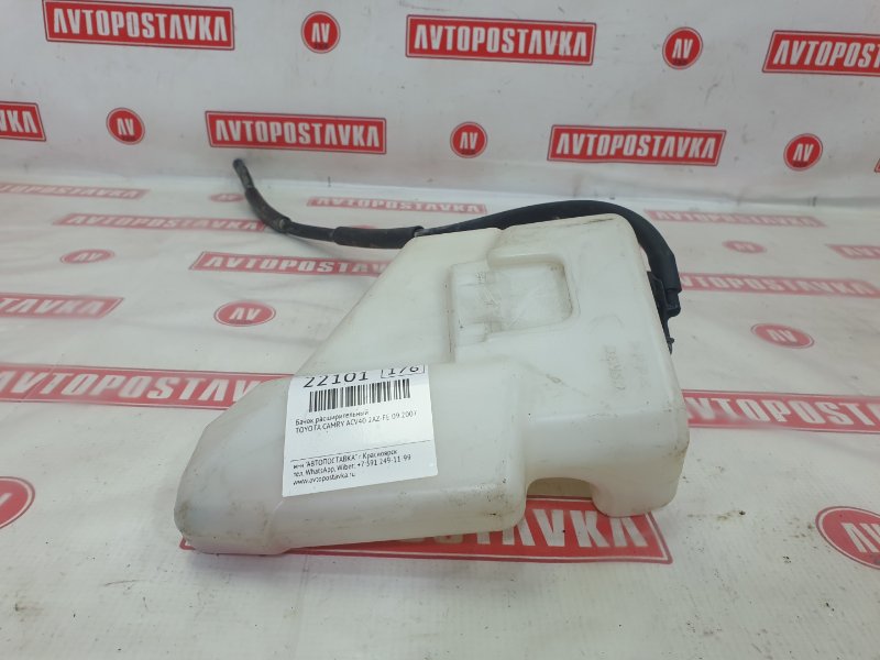 Бачок расширительный, 250 рублей, Красноярск