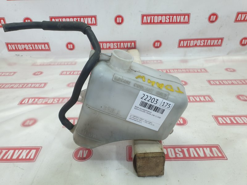 Бачок расширительный, 1000 рублей, Красноярск