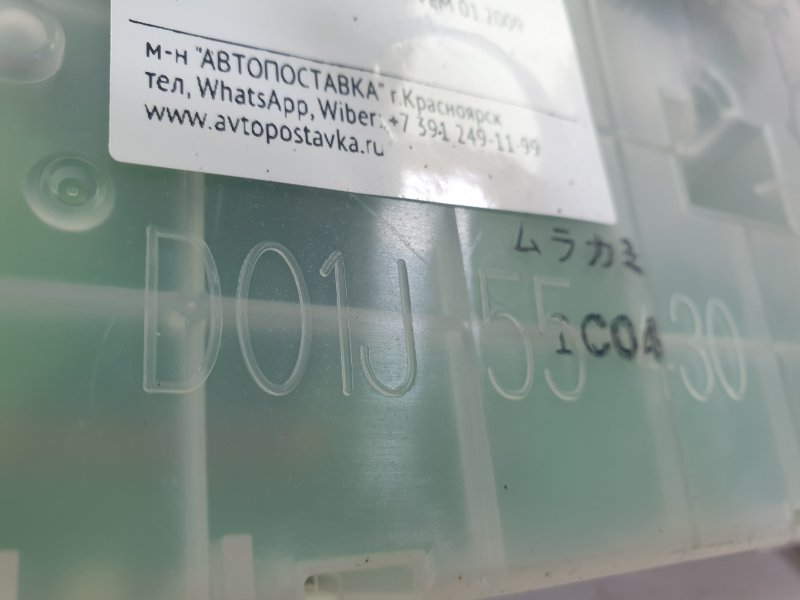 Панель приборов, 900 рублей, Красноярск