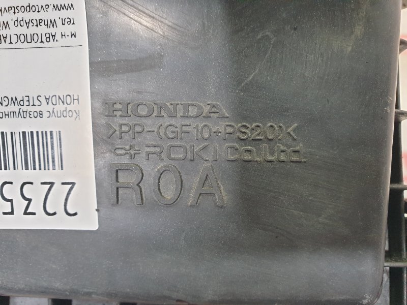 Корпус воздушного фильтра, 1000 рублей, Красноярск