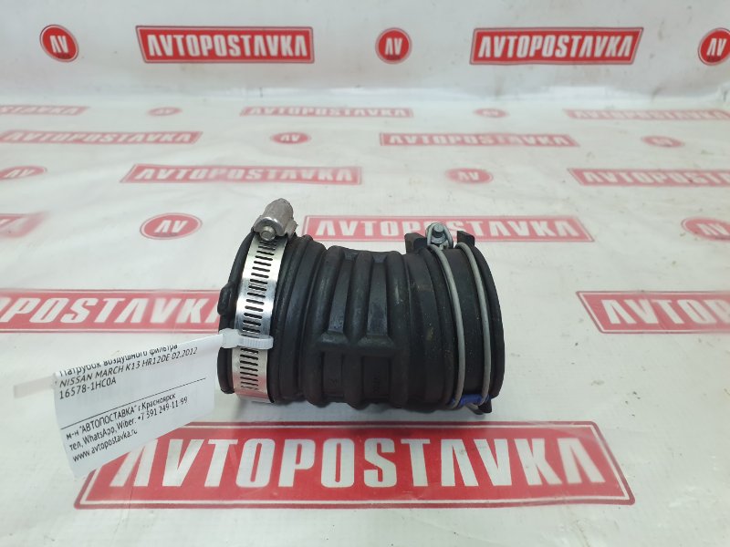 Патрубок воздушного фильтра, 400 рублей, Красноярск