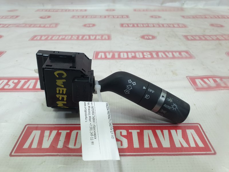 Переключатель света фар, 1000 рублей, Красноярск