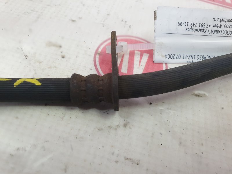 Шланг тормозной, 250 рублей, Красноярск