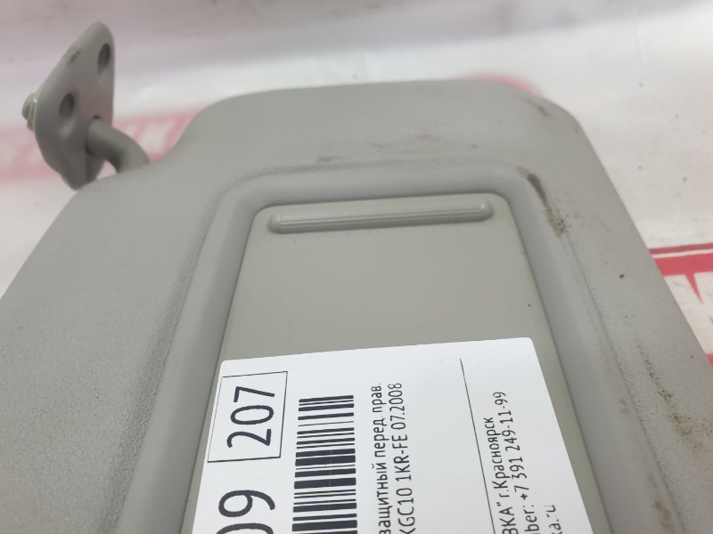 Козырек солнцезащитный, 300 рублей, Красноярск