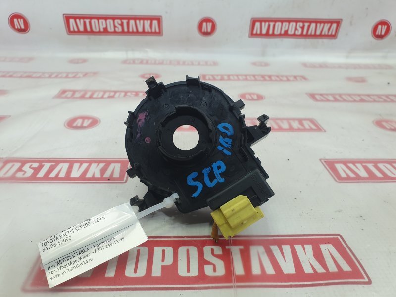 Лента управления AirBag, 500 рублей, Красноярск