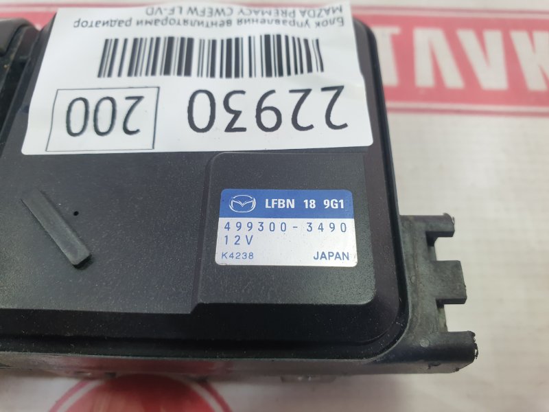 Блок управления вентиляторами радиатора, 800 рублей, Красноярск