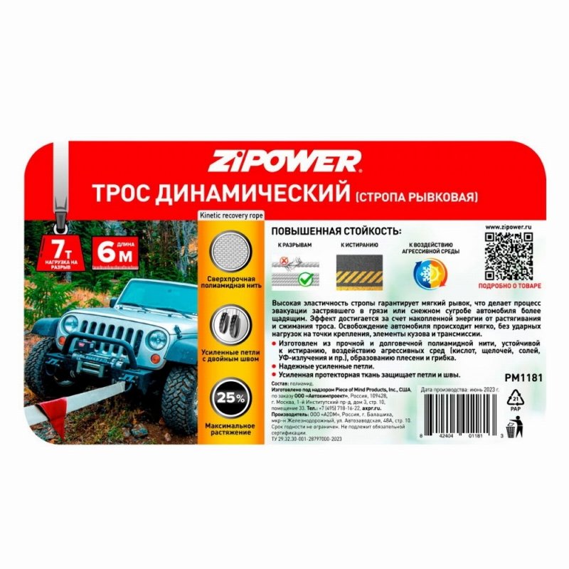 Трос буксировочный, 2300 рублей, Красноярск