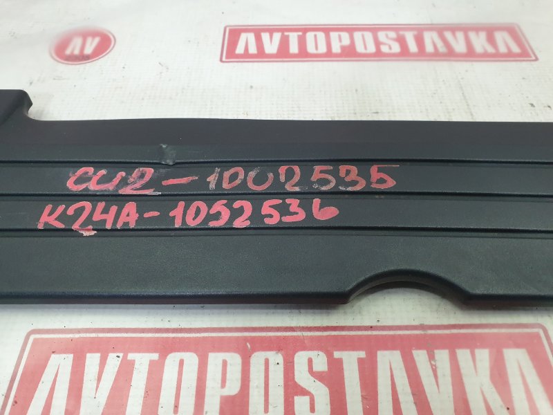 Крышка ДВС декоративная, 500 рублей, Красноярск