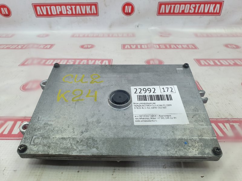 Блок управления ДВС, 1000 рублей, Красноярск